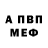 Альфа ПВП Crystall Zak Jennings