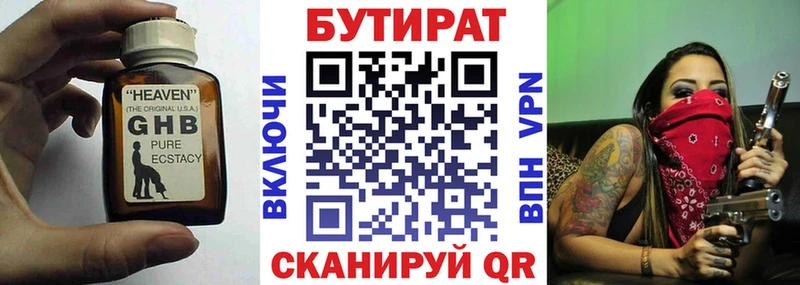 БУТИРАТ жидкий экстази  Оса 
