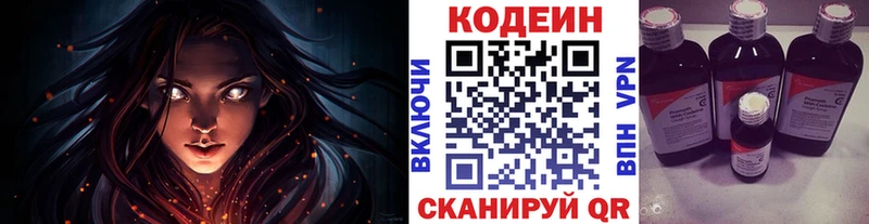 Кодеин напиток Lean (лин) что такое наркотик Оса