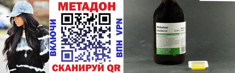 Метадон кристалл Оса
