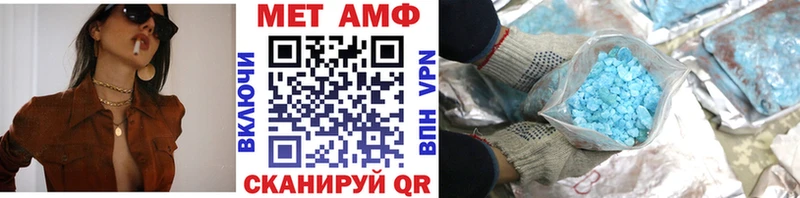 МЕТАМФЕТАМИН пудра  Оса 