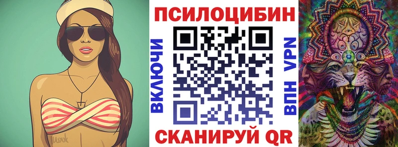 Галлюциногенные грибы Psilocybe МЕГА ONION Оса цена наркотик